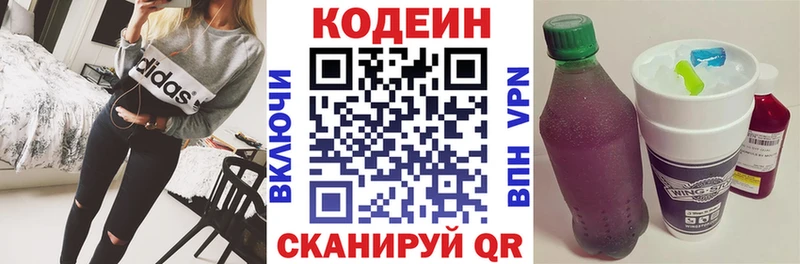 Кодеиновый сироп Lean напиток Lean (лин)  Чердынь 