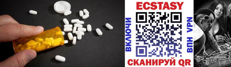 Экстази 99%  купить наркотики сайты  Чердынь 
