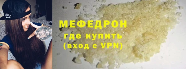 мефедрон Абаза