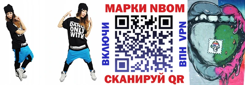 Марки N-bome 1,5мг  Чердынь 